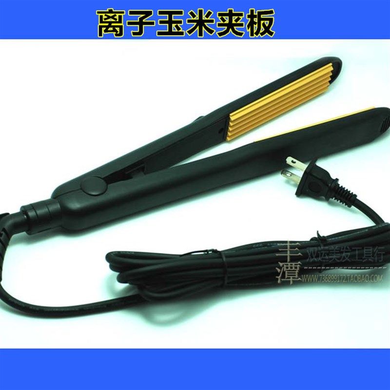 艾伦美发电夹板118发廊直发器拉直板夹玉米夹离子烫发器粟米夹