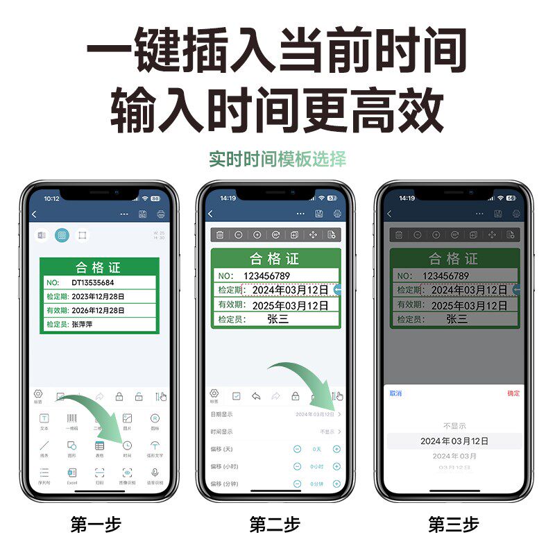 德佟DT5150热转印合格证标签打印机不干胶贴纸绿色计量检验待定特