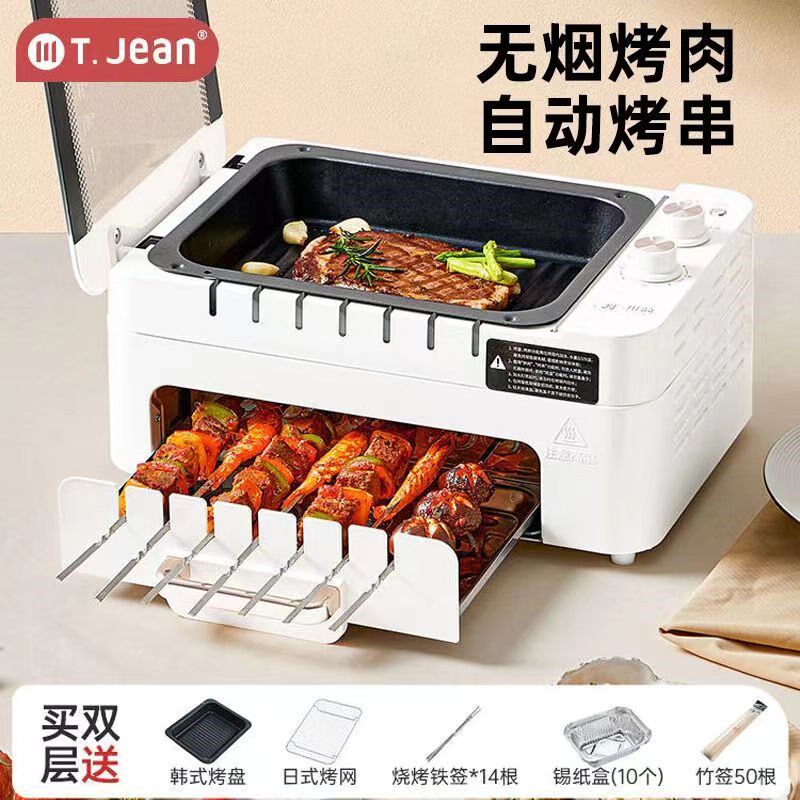 川简烤串机全自动旋转家用电烤肉机涮烤一体锅无烟电烧烤炉电烤盘