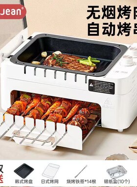 川简烤串机全自动旋转家用电烤肉机涮烤一体锅无烟电烧烤炉电烤盘