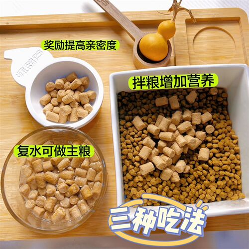 猫狗通用冻干生骨肉