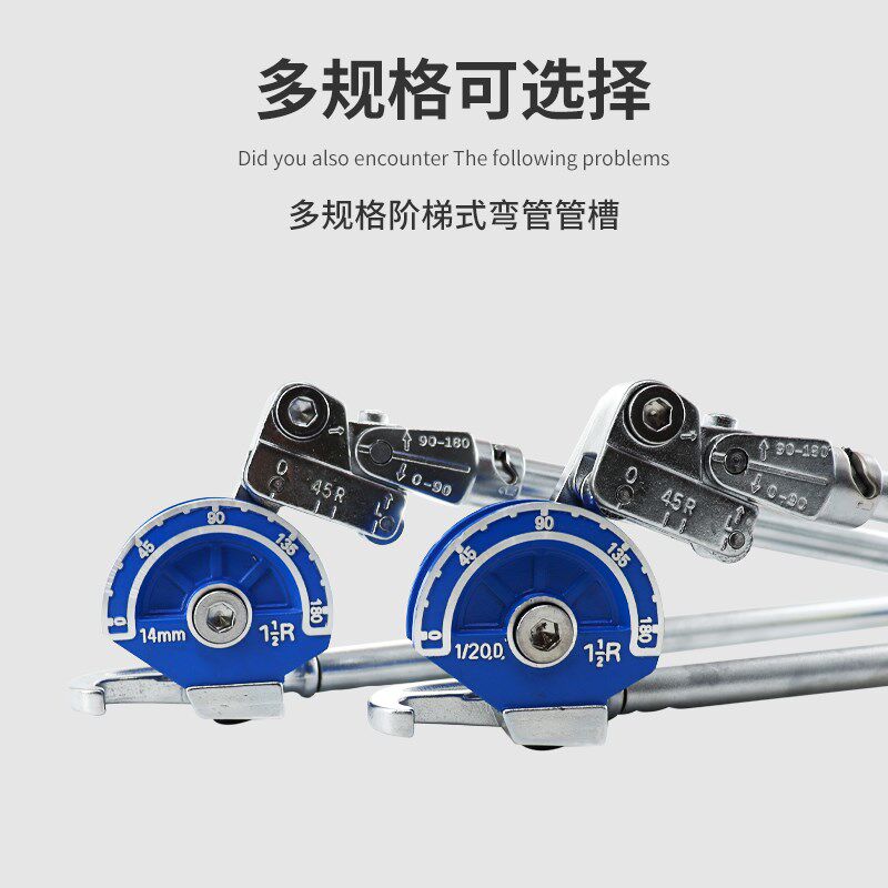东晓手动弯管器,规格6/8/10多用10mm12mm16,19铜管铝管弯管器