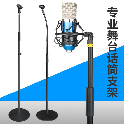 专业舞台加重型话筒架落地式话筒支架立式麦克风支架圆盘底座麦架