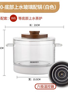 新功电水壶配件原厂不锈钢烧水壶电热电磁茶炉茶具玻璃配锅消毒锅