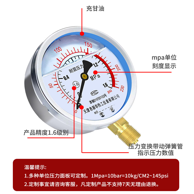充油抗震YN-100不锈钢耐震压力表高压气压表水压表油压液压1.6mpa