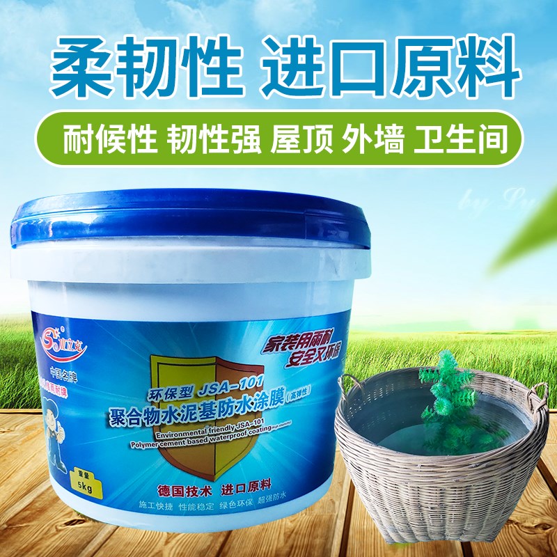 防水涂料漆柔韧型 卫生间水池屋顶外防水补漏材料胶地面堵漏王胶