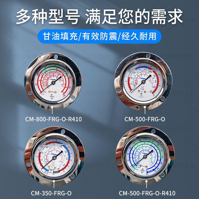 格美冷库制冷机组压力表冷干机高低压充油表空调冷媒表雪种加氟表