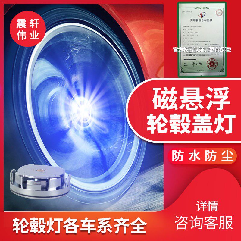 大众磁悬浮轮毂盖id346凌渡揽境威然途观揽巡l探岳发光轮毂盖夜光