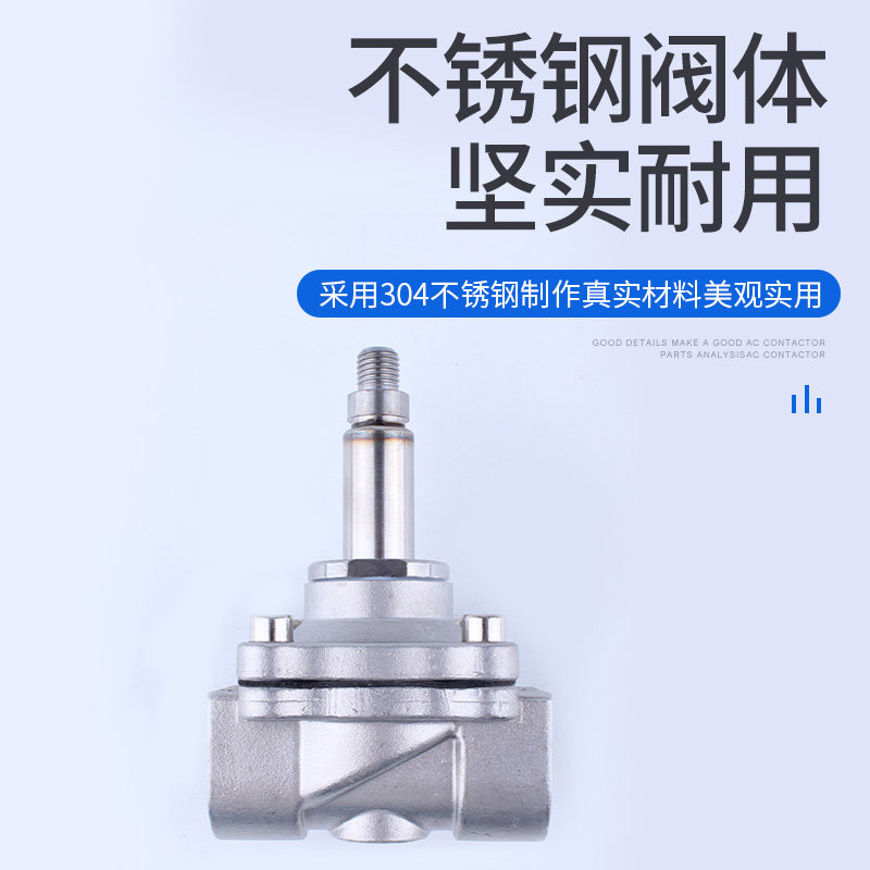 304不锈钢电磁阀2S-160/200/250/350水阀气阀4分6分1寸电子阀24V