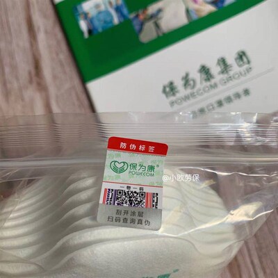 保为康N3703静电阻尘滤棉防工业粉尘颗粒配3700 8200防尘面具配件