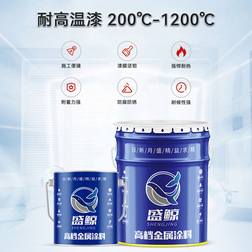 耐高温漆1200度金属漆防腐热锅炉烟囱排气管防火门银粉漆防锈油漆
