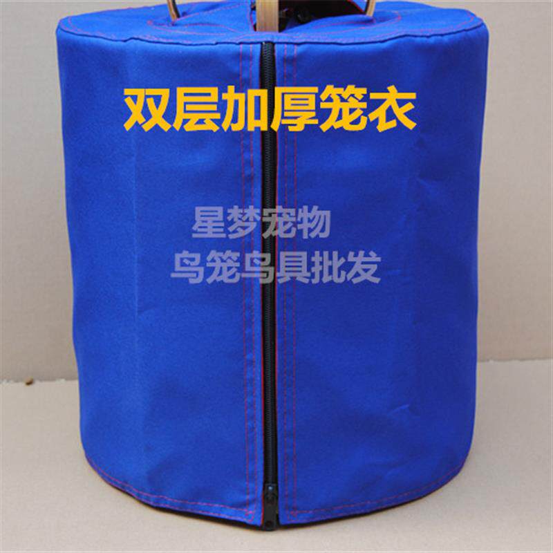 精品双层加厚画眉圆鸟笼笼衣双拉链笼衣鸟笼配件质量保证包邮