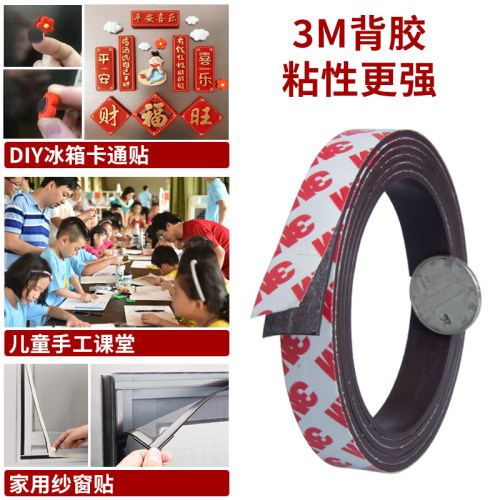强力磁条强磁教学磁力贴门帘黑板吸铁石强吸力软磁铁背胶磁铁贴片
