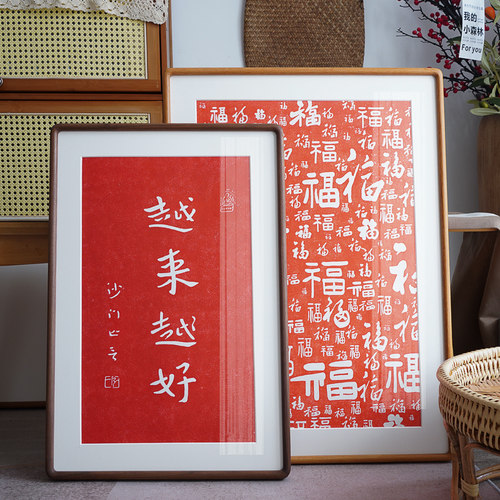 PICWARM新中式挂画 弘一法师手工拓印字画 卧室客厅红色装饰画