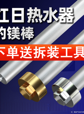 适用红日电热水器镁棒排污口配件通用型CD40/50/60/80L升除垢配件