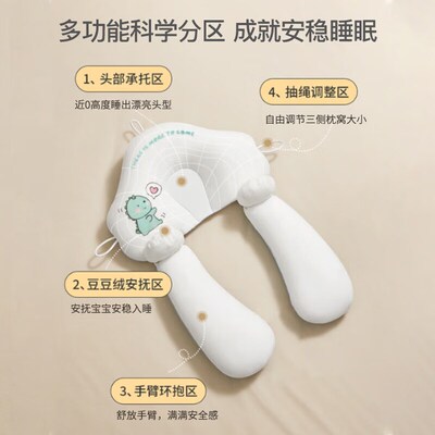 ipoosi婴儿定型枕头纠正防偏头型新生宝宝0-6个月1岁安抚睡觉神器