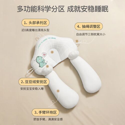 ipoosi婴儿定型枕头纠正防偏头型新生宝宝0-6个月1岁安抚睡觉神器