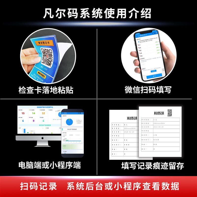 外来访客登记簿来访人员登记本物业管理物资进出二维码记录卡定制