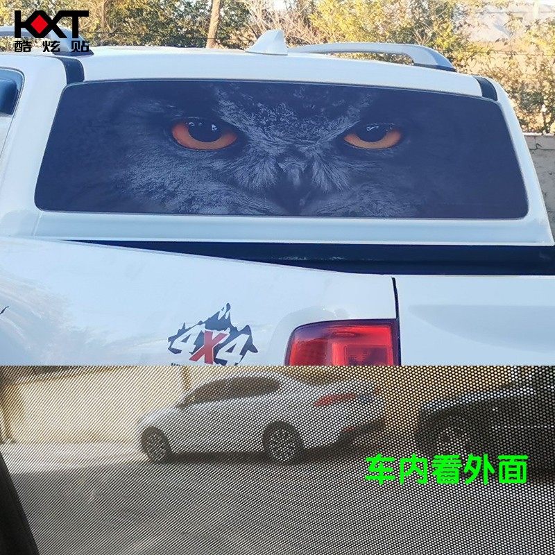 皮卡车后档玻璃装饰贴纸中兴领主外观改装车贴威虎后窗遮阳防晒膜