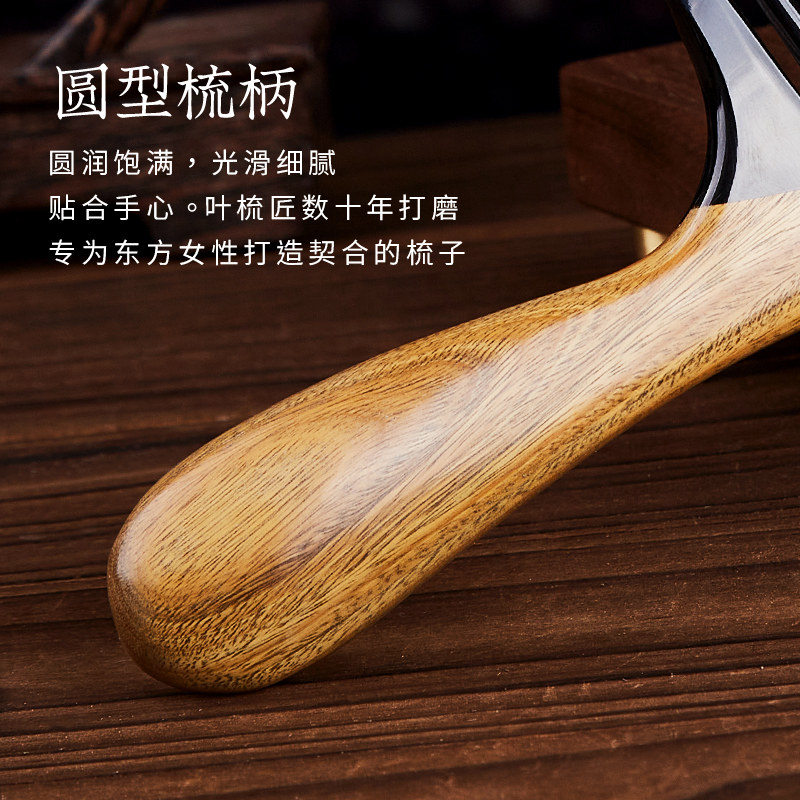 叶梳匠【古树绿檀木牛角梳】女士防顺发静电专用长发按摩木梳子