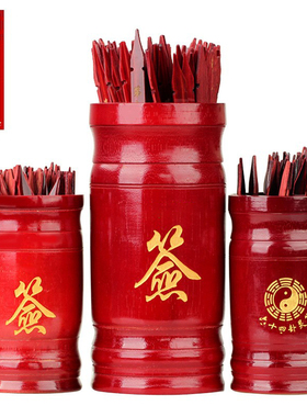 聚缘阁求签筒抽签筒64签观音100签送详解竹制家居解签用品