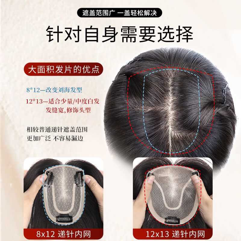 真人发丝U型递针补发片 自然无痕假发片 遮白发高颅顶假发