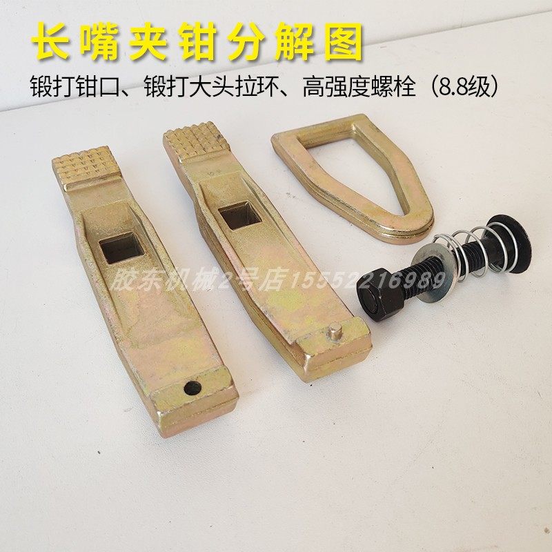 汽车钣金工具夹钳夹子大梁校正仪配件鸭嘴长嘴型夹钳夹具钣金修复