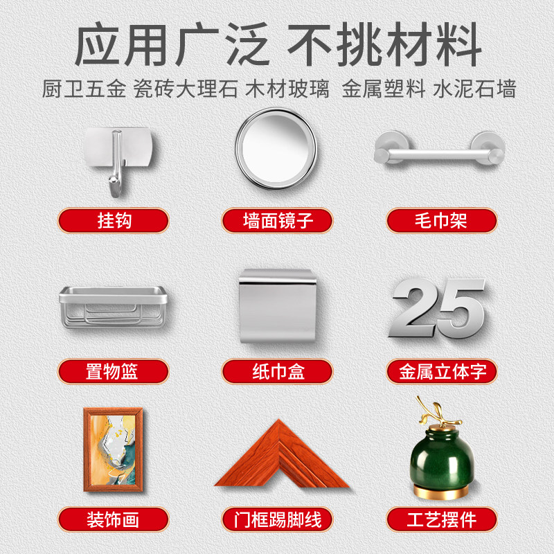 JUJU免钉胶强力胶墙面瓷砖专用厨房卫生间浴室墙上置物架挂钩踢脚图片