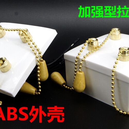 展厅开关4位面板拉线开关灯具灯饰五金店拉链拉绳开关配件 好品质