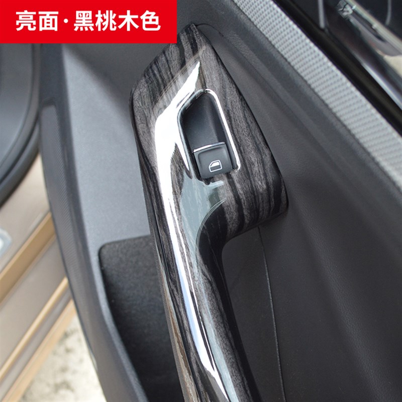 专用于速腾12-18款升降窗碳纤内饰亮片贴新速腾扶手桃木内饰改装