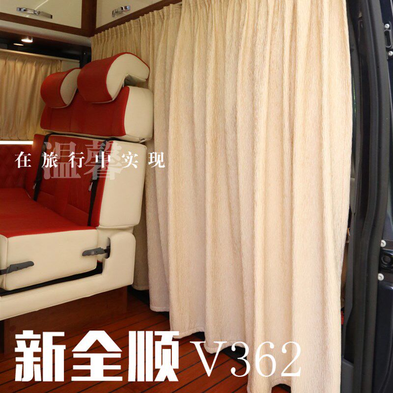 福特新全顺依维柯江铃特顺大通前后排汽车空调隔离隔热隔帘隔断帘