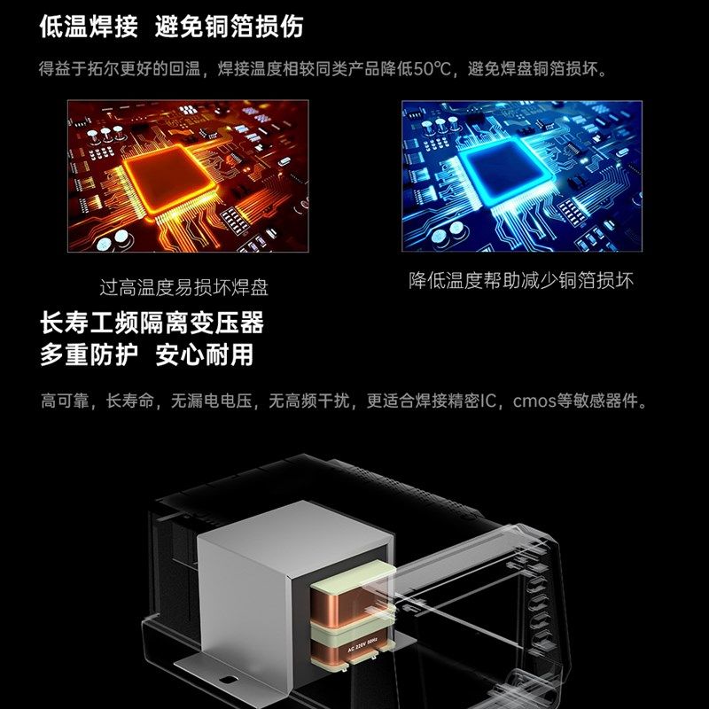新款拓尔T12-C 焊台电烙铁 T12-X主板维修焊接大功率变压器150W