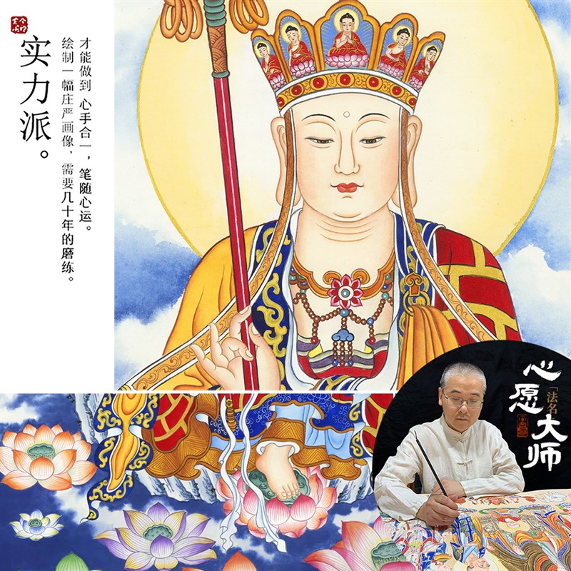 纯手绘工笔画地藏王菩萨画像地藏菩萨画国画卷轴挂画客厅装饰画