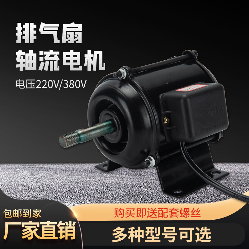 排气扇电机风机马达纯铜芯220V通用型排风扇大功率强力换气扇零件