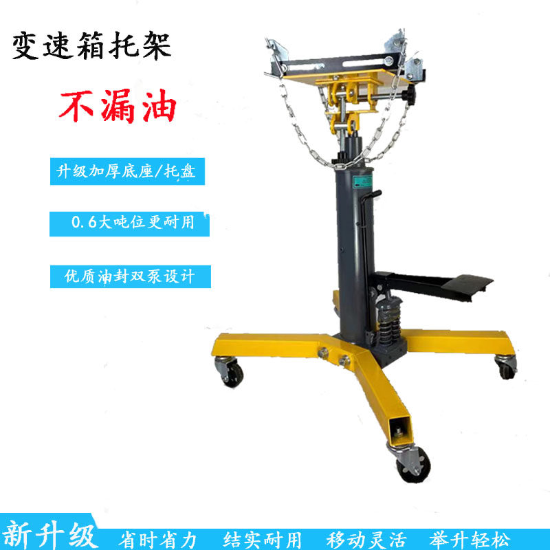 变速箱托架维修工具专用波箱顶发动机托顶汽修千斤顶高位运送器