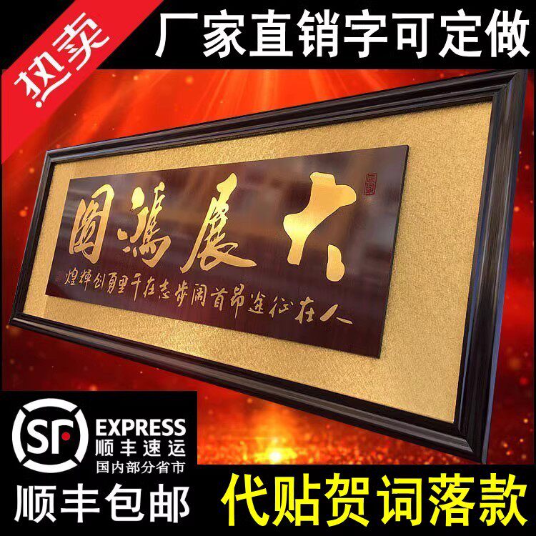 开业牌匾诚信赢天下公司搬厂饭店餐厅开张宝地生金2米3大尺寸木雕