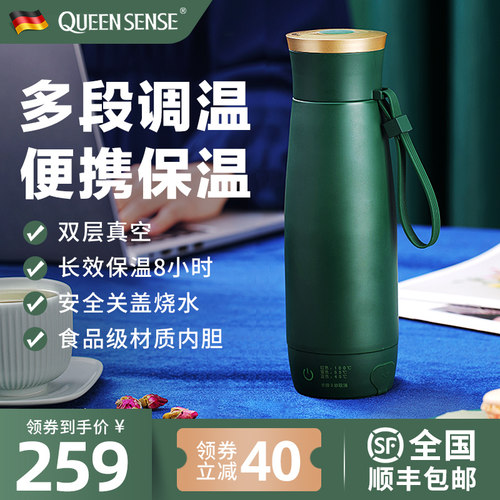 Queensense帝盛烧水壶旅行保温不锈钢电热智能迷你小型便携烧水杯