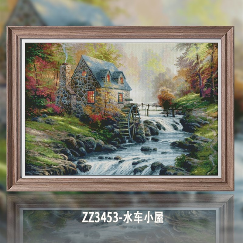 【ZZ3453-水车小屋】十字绣2024新款自己绣客厅油画秋天风景绣小