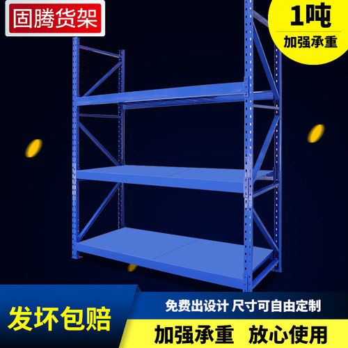 固腾重型仓储货架可订制金属拆装服装仓库重型托盘货架展示架1吨