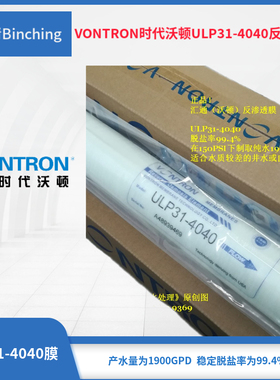 包邮 汇通4040反渗透RO膜 ULP31-4040膜 超低压膜 纯净水配件