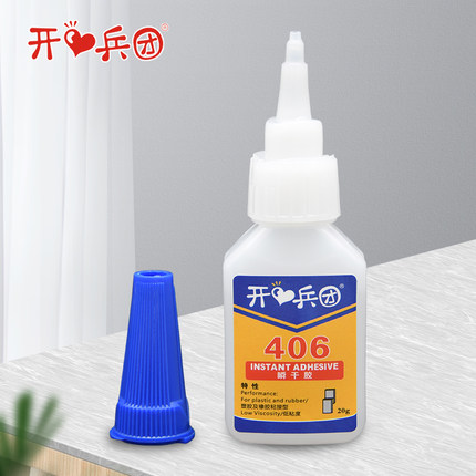 406瞬干胶能粘塑料的强力专用胶高强度沾贴橡胶硬塑料玩具亚克力