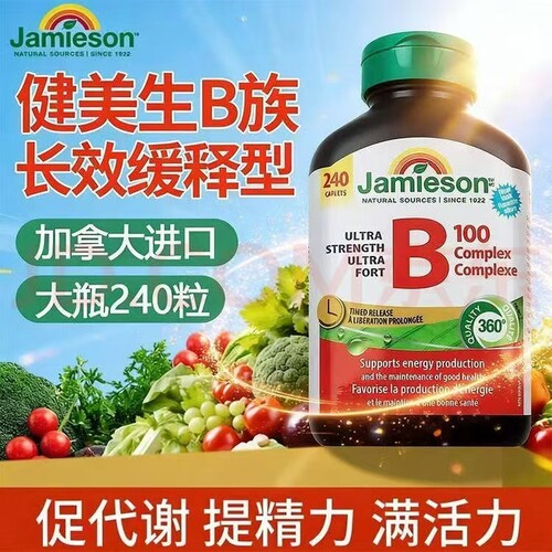 健美生B100缓释维B复合片240粒