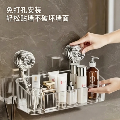吸盘直排置物架免打孔壁挂式卫生间收纳盒可拆卸洗漱台浴室