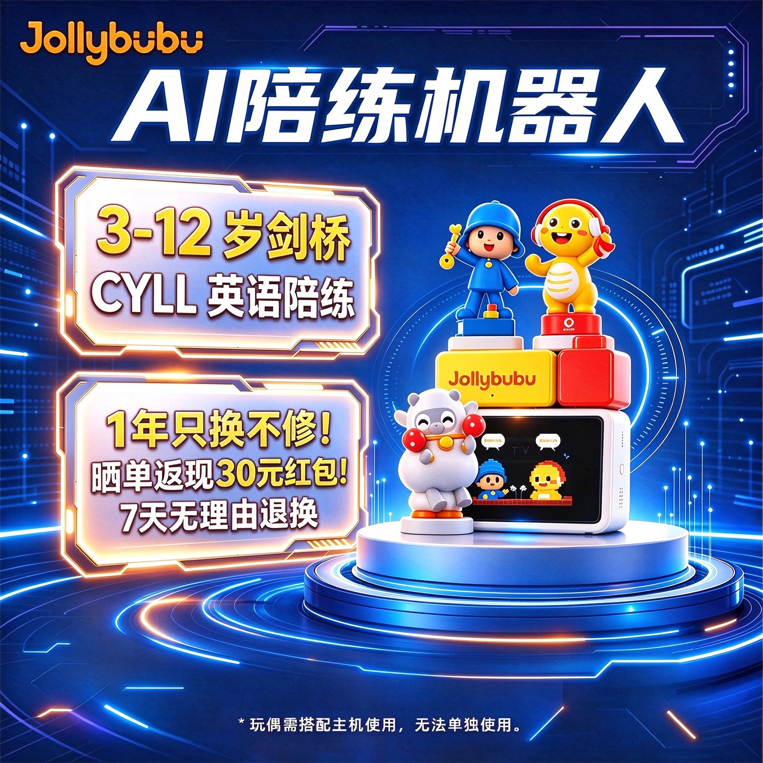 【英语启蒙套装】Jollybubu AI陪练机器人双语口语陪练早教机玩具