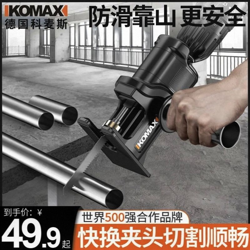 电钻变电锯曲线往复锯转小型配件家用木工锯电动锯子钢锯迷你工具图片