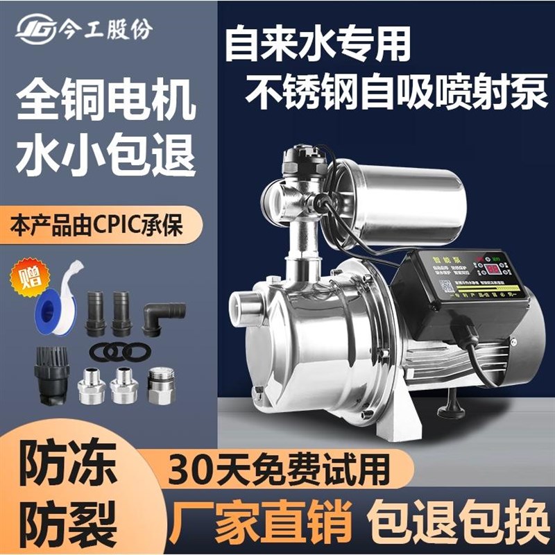 德国进口不锈钢家用高压自吸泵全