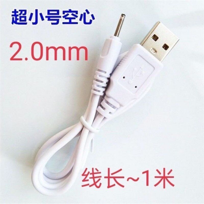 电动修眉刀充电线通用口红脱毛器USB多功能数码宝