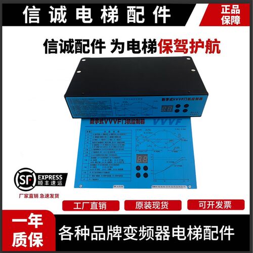 展鹏门机变频器数字式VVVF门机控制器FE-D3000-A-G1-V 卧式立式盒