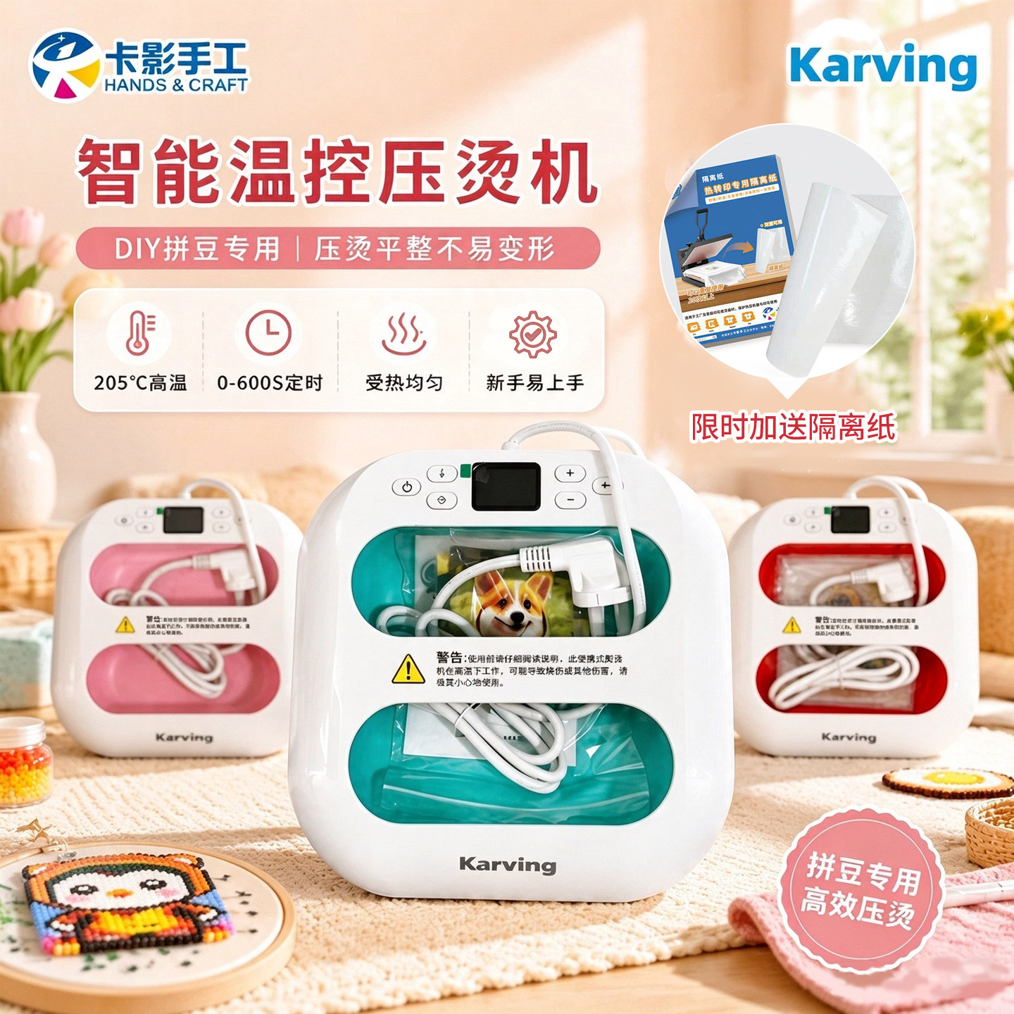 卡影手工karving便携烫画机手持压烫机热转印烫印机服装印花拼