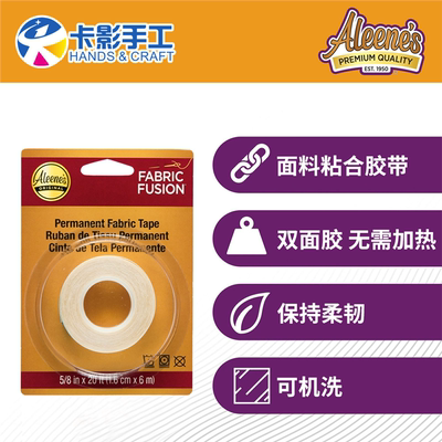Aleene's Fabric Fusion可水洗干洗布料织物双面胶